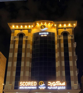 سكورد للشقق الفندقيه